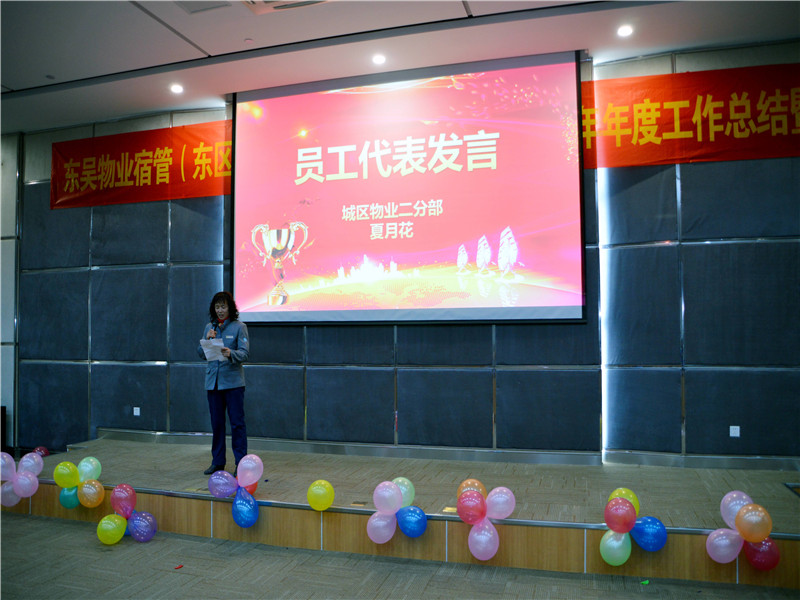 夏月花发言.jpg