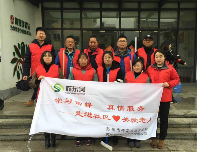 1520085270181066.jpg 合影(第一排右起第三位桂花公园管理处主任顾铭娴).jpg