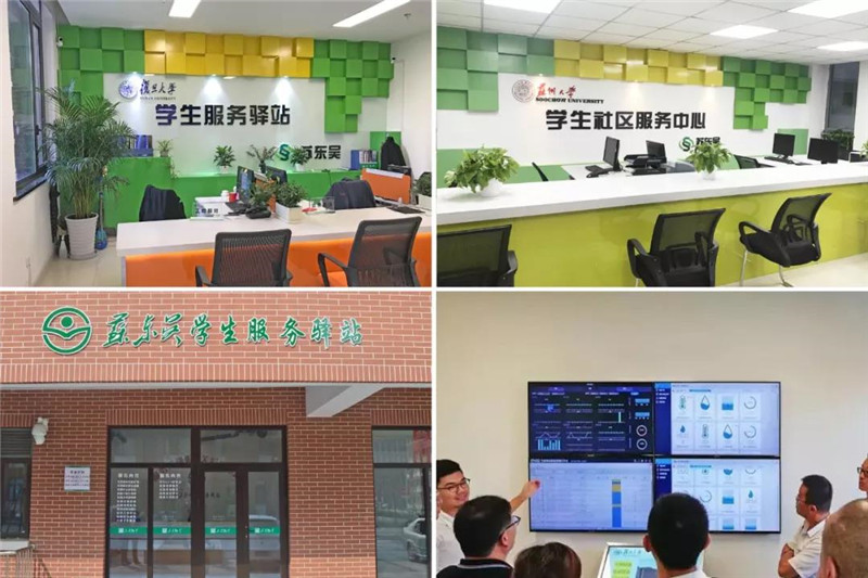 16东吴物业在高校项目的信息化服务大厅.jpg