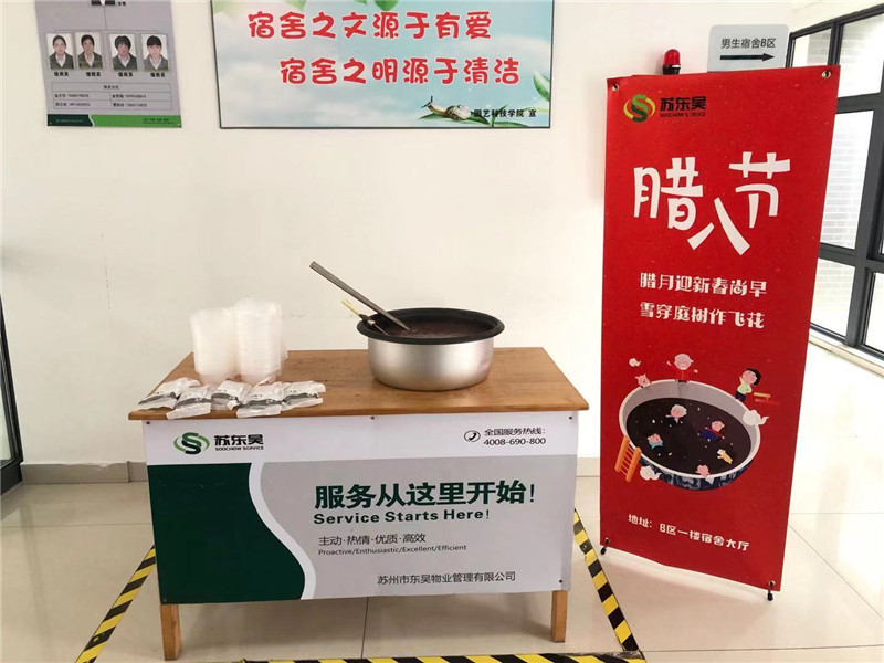 腊八粥发放前的准备.jpg