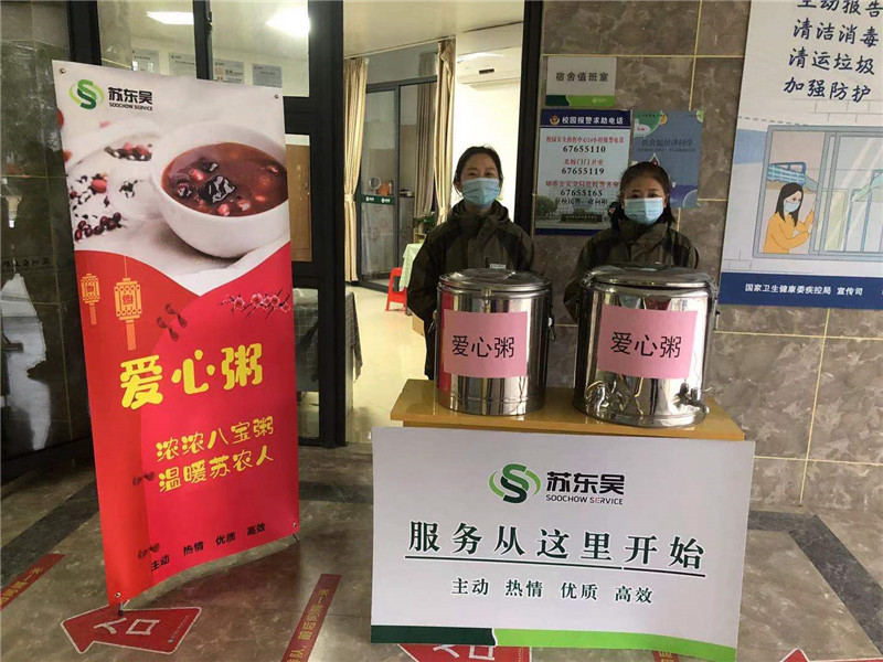 八宝粥发放地点准备就绪.jpg