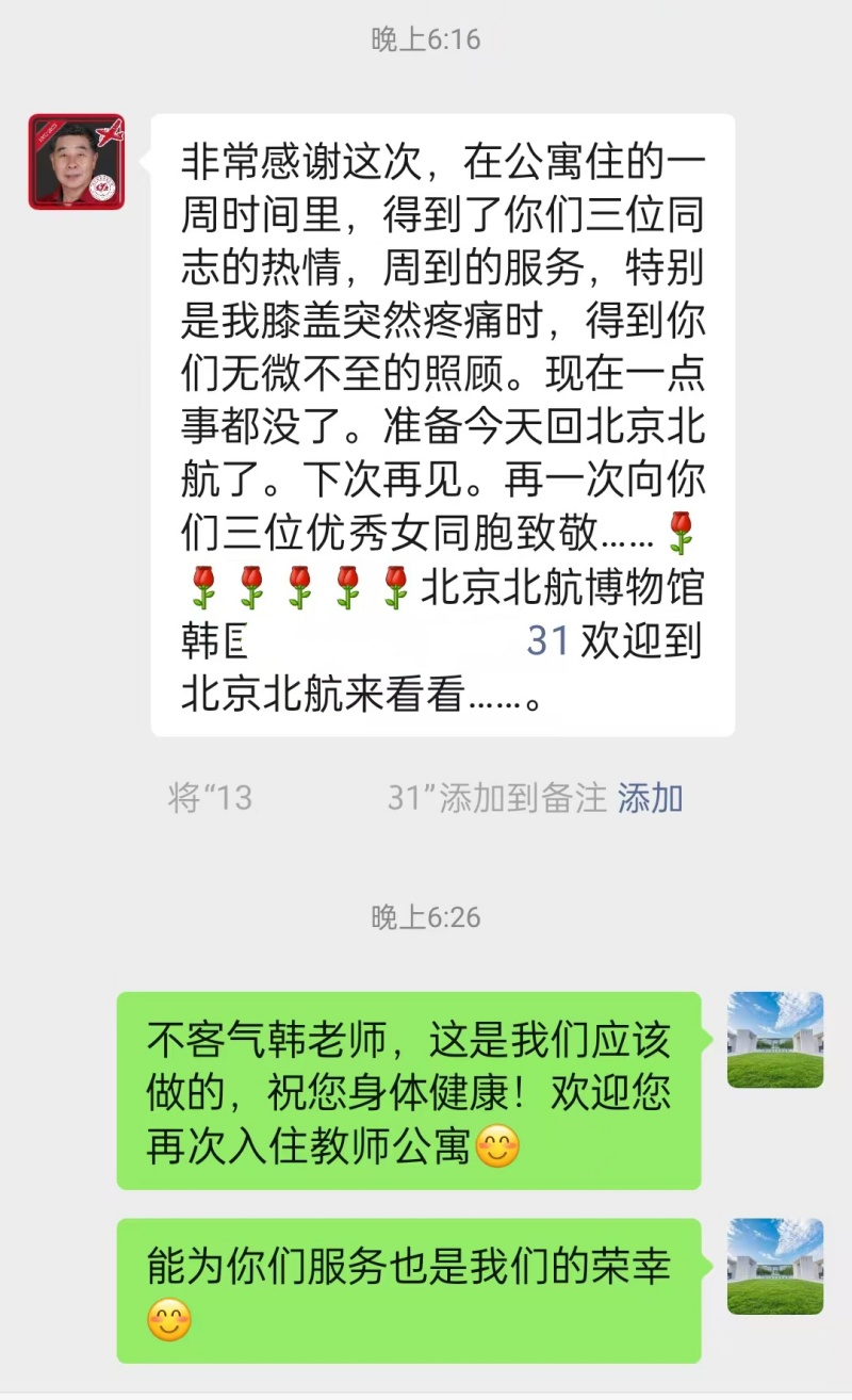 微信图片_20250410145803.jpg
