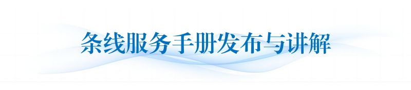 宣传-分割标题_03.jpg