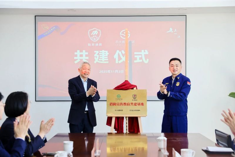 1764732632449765.jpg 2025110300 集团与姑苏区消防救援局联合举办消防宣传教育共建活动2.jpg