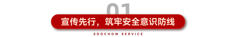 1764733051336663.png 消防通讯标题-01.png