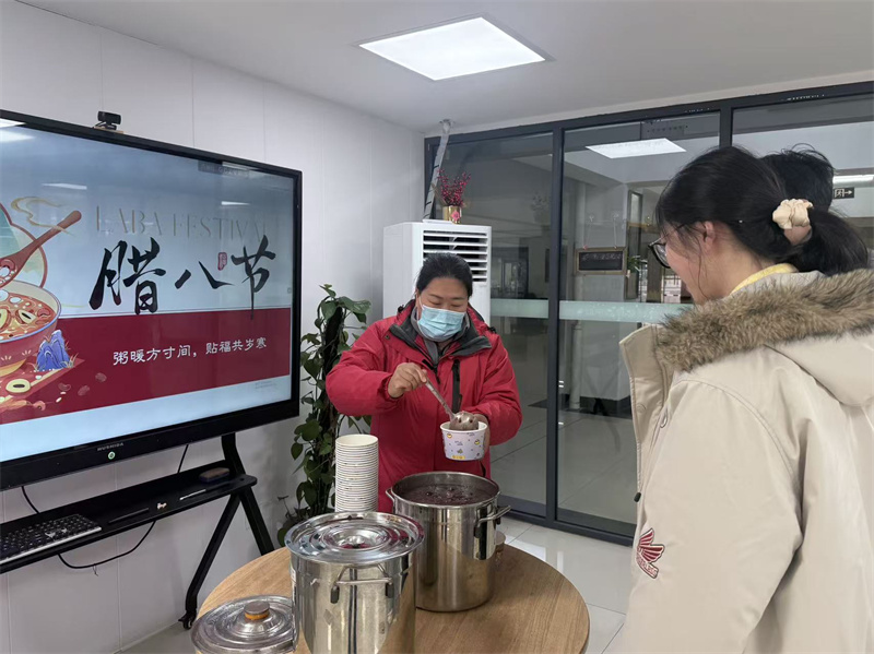 1769751808975887.jpg 领取腊八粥.jpg