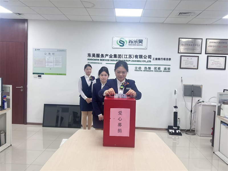 1776059401513448.jpg 员工捐款..jpg