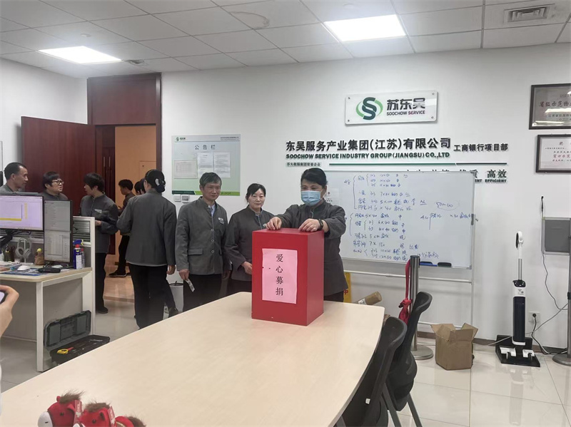 1776059414399743.jpg 员工捐款.jpg