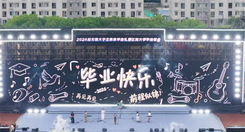 毕业快乐首图.jpg