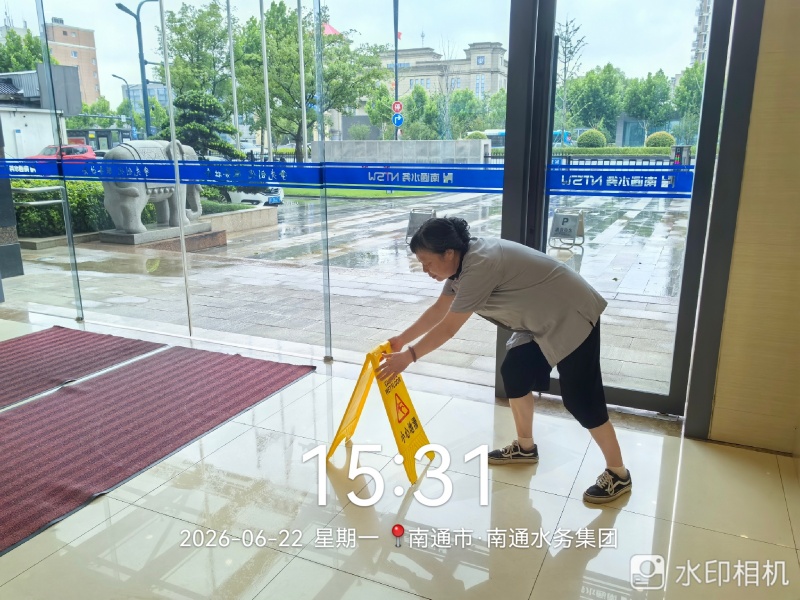 1782900321260534.jpg 2026年“安全月”活动-风险排查 一楼大厅雨天地滑#整改后(南通水务局).jpg