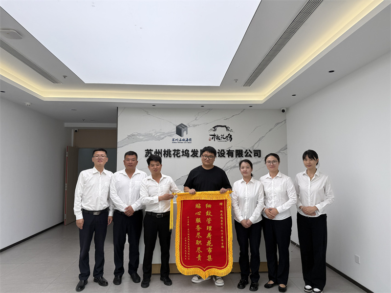 1791420645230432.jpg 赠送锦旗.jpg